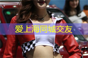 爱上海：作为一种雅致的饮食文化