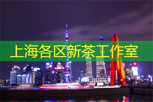 爱上海：更是一种修身养性的方式