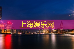 爱上海同城对对碰：精灵般的世外桃源！撩动你的心弦的上海后花园！