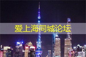 上海论坛哪些观点时代背景下尖锐切中要害? 上海论坛哪些观点时代背景下尖锐切中要害?