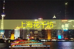 上海内城也蕴含着许多可爱而清新的景点 上海内城也蕴含着许多可爱而清新的景点