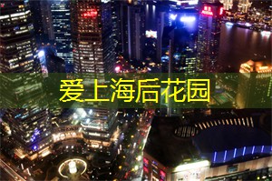 上海娱乐网：上海的游乐场与体育的巧妙结合